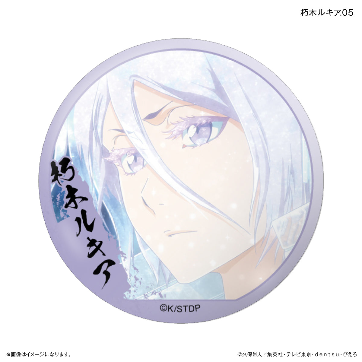 【Box/7】BLEACH 千年血戦篇 だけ缶 朽木ルキアだけトレーディング缶バッジ【予約商品】