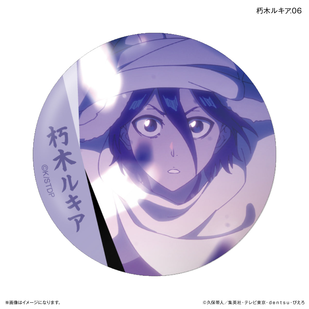 【Box/7】BLEACH 千年血戦篇 だけ缶 朽木ルキアだけトレーディング缶バッジ【予約商品】