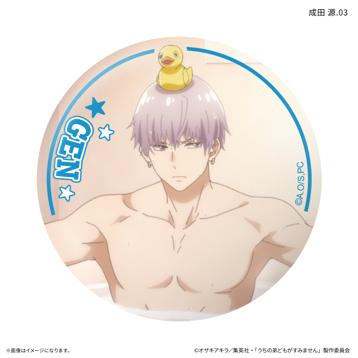 【Box/7】うちの弟どもがすみません だけ缶 成田源だけトレーディング缶バッジ【予約商品】