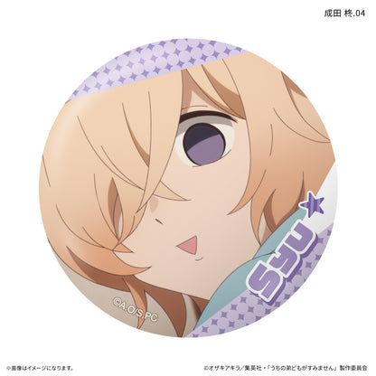 【Box/7】うちの弟どもがすみません だけ缶 成田柊だけトレーディング缶バッジ【予約商品】
