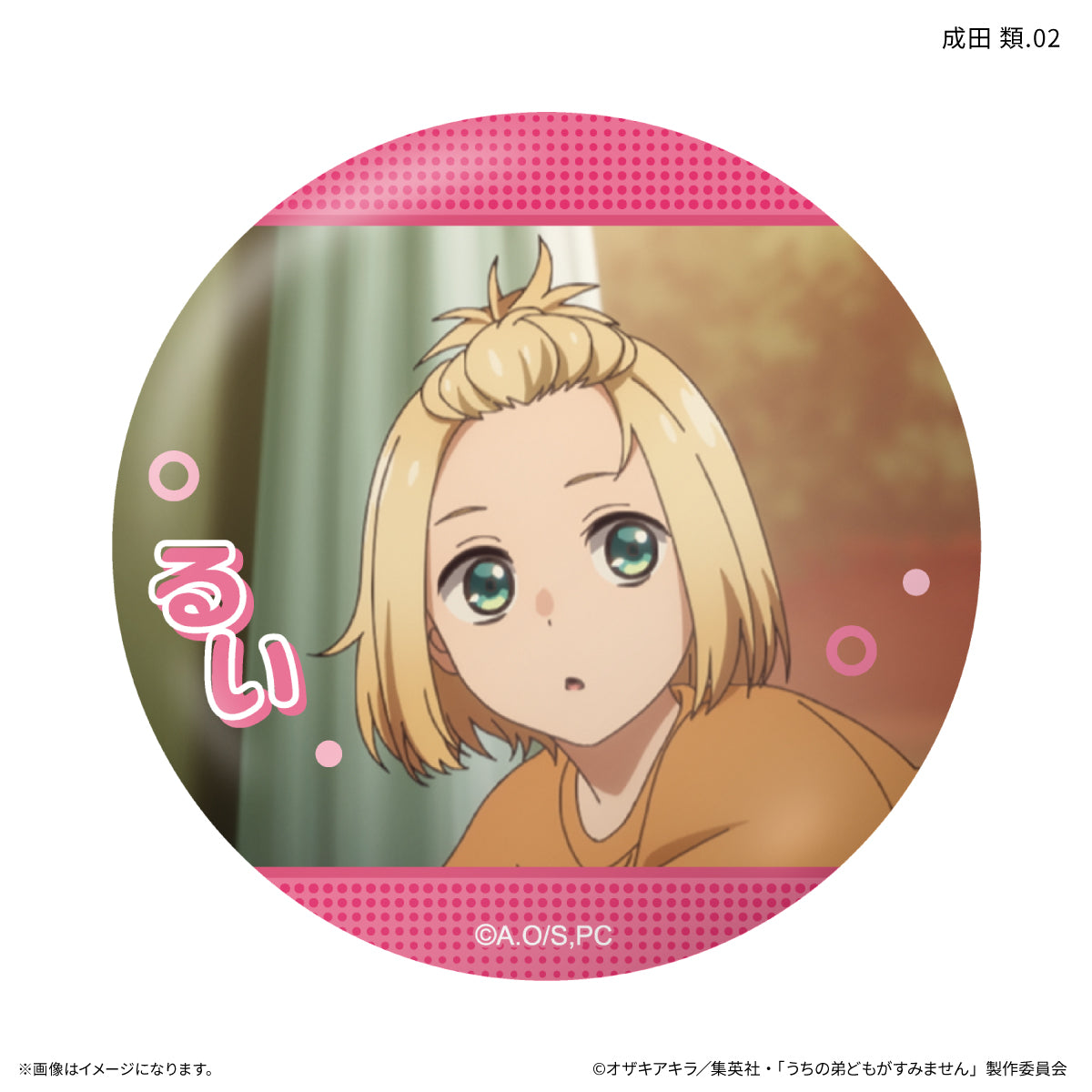 【Box/7】うちの弟どもがすみません だけ缶 成田類だけトレーディング缶バッジ【予約商品】