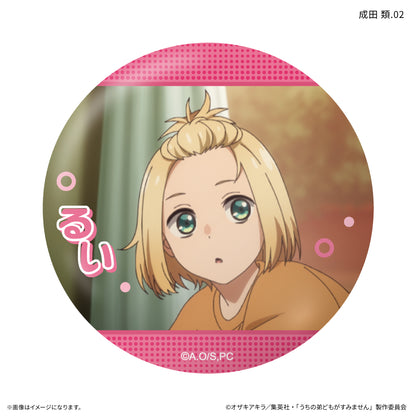 【Box/7】うちの弟どもがすみません だけ缶 成田類だけトレーディング缶バッジ【予約商品】