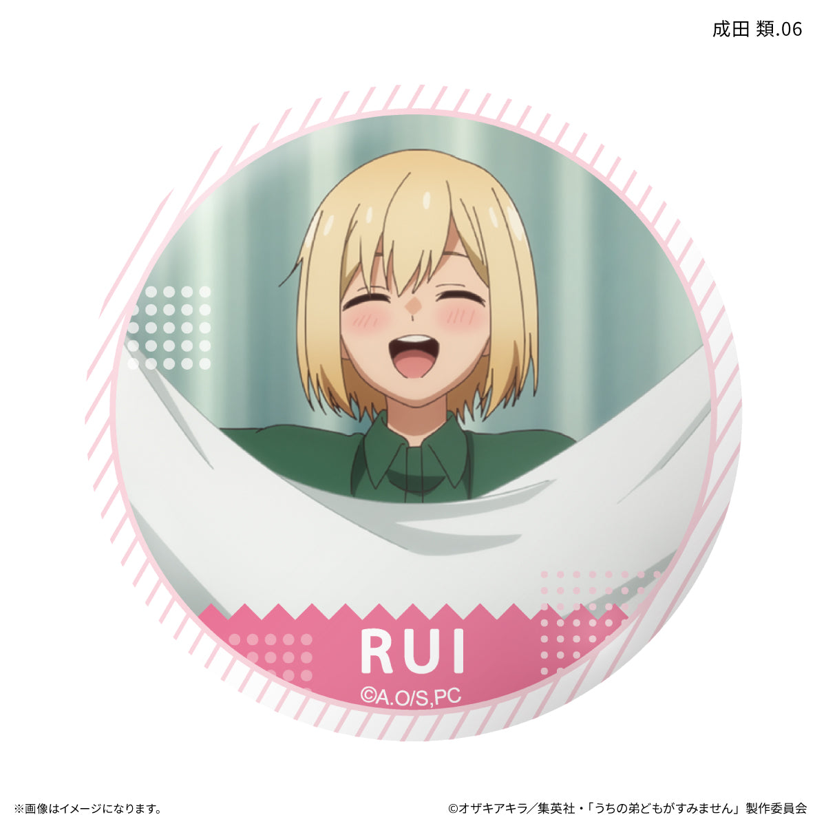 【Box/7】うちの弟どもがすみません だけ缶 成田類だけトレーディング缶バッジ【予約商品】