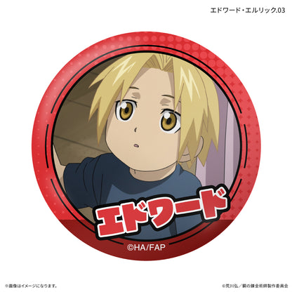 【Box/7】鋼の錬金術師 FULLMETAL ALCHEMIST だけ缶 エドワード・エルリックだけトレーディング缶バッジ【予約商品】