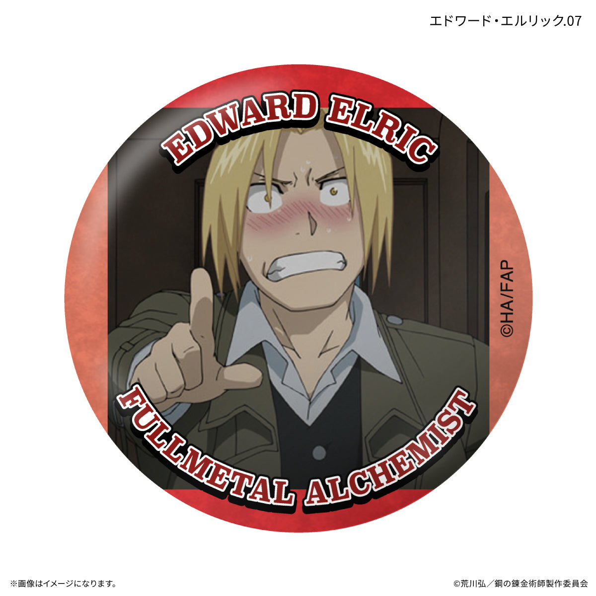 Box/7】鋼の錬金術師 FULLMETAL ALCHEMIST だけ缶 エドワード