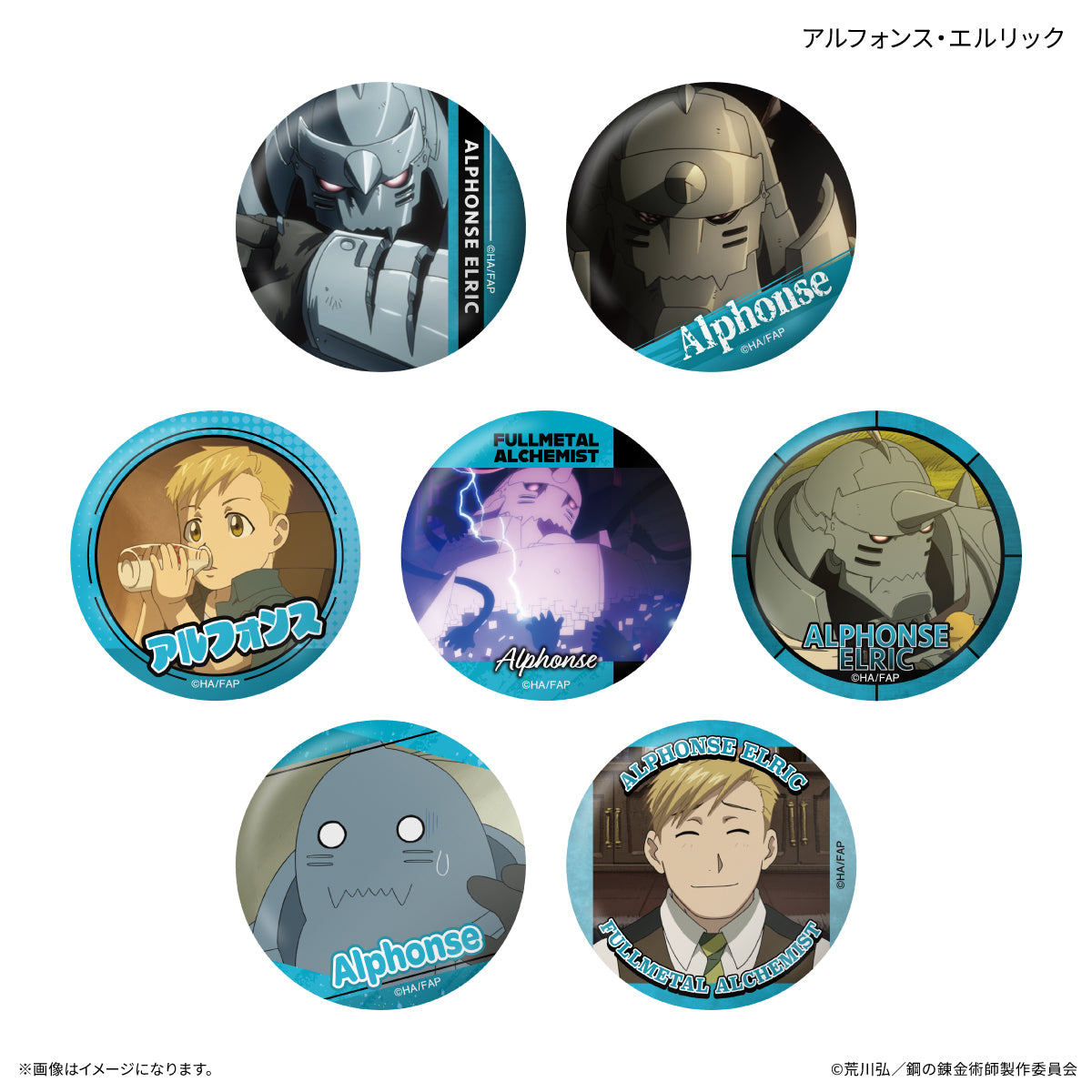 Box/7】鋼の錬金術師 FULLMETAL ALCHEMIST だけ缶 アルフォンス