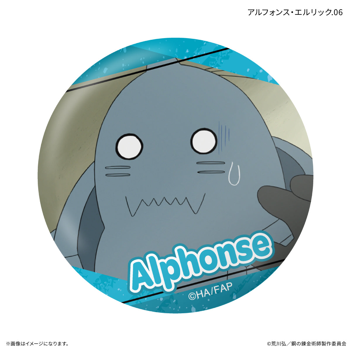 【Box/7】鋼の錬金術師 FULLMETAL ALCHEMIST だけ缶 アルフォンス・エルリックだけトレーディング缶バッジ【予約商品】