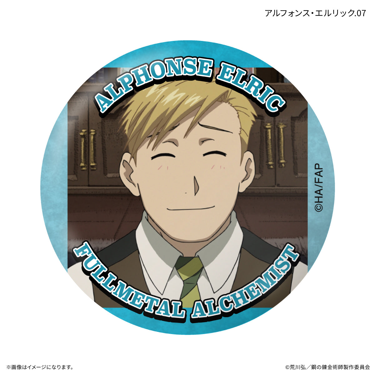 【Box/7】鋼の錬金術師 FULLMETAL ALCHEMIST だけ缶 アルフォンス・エルリックだけトレーディング缶バッジ【予約商品】