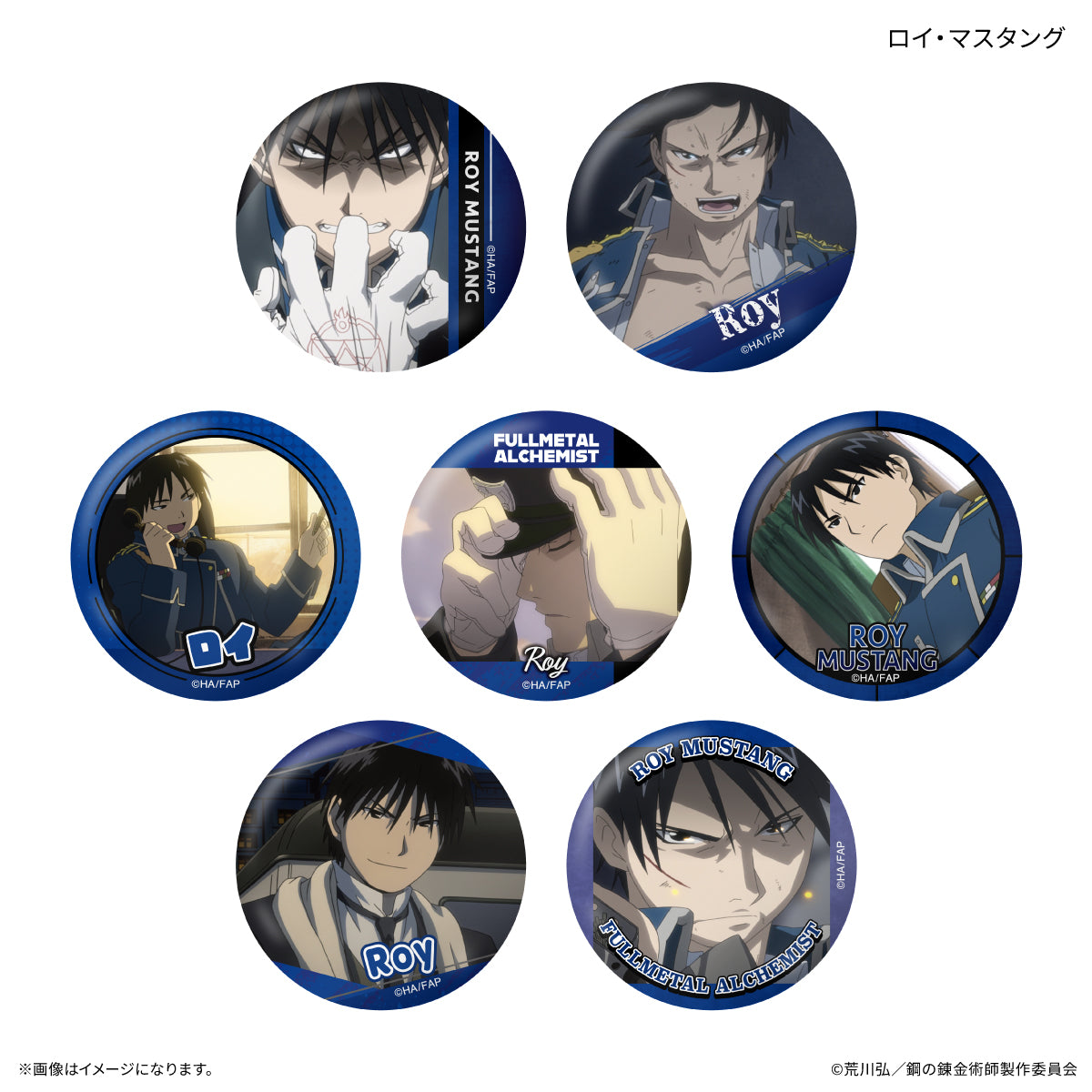 【Box/7】鋼の錬金術師 FULLMETAL ALCHEMIST だけ缶 ロイ・マスタングだけトレーディング缶バッジ【予約商品】