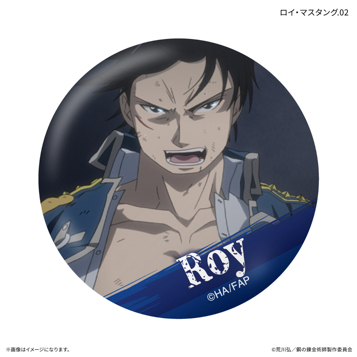 【Box/7】鋼の錬金術師 FULLMETAL ALCHEMIST だけ缶 ロイ・マスタングだけトレーディング缶バッジ【予約商品】