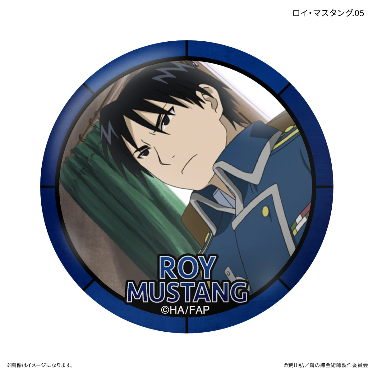 【Box/7】鋼の錬金術師 FULLMETAL ALCHEMIST だけ缶 ロイ・マスタングだけトレーディング缶バッジ【予約商品】