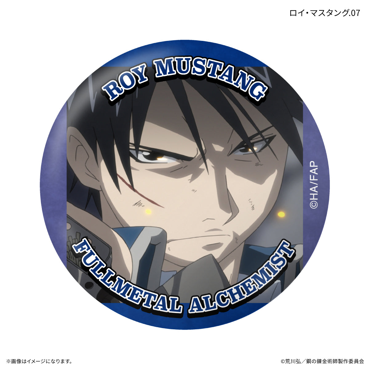 【Box/7】鋼の錬金術師 FULLMETAL ALCHEMIST だけ缶 ロイ・マスタングだけトレーディング缶バッジ【予約商品】