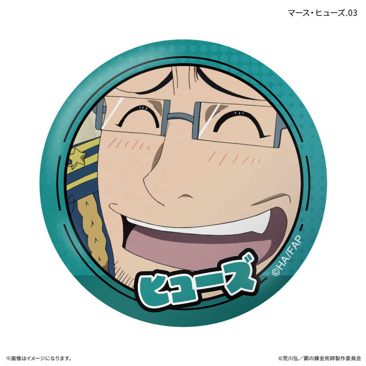 【Box/7】鋼の錬金術師 FULLMETAL ALCHEMIST だけ缶 マース・ヒューズだけトレーディング缶バッジ【予約商品】