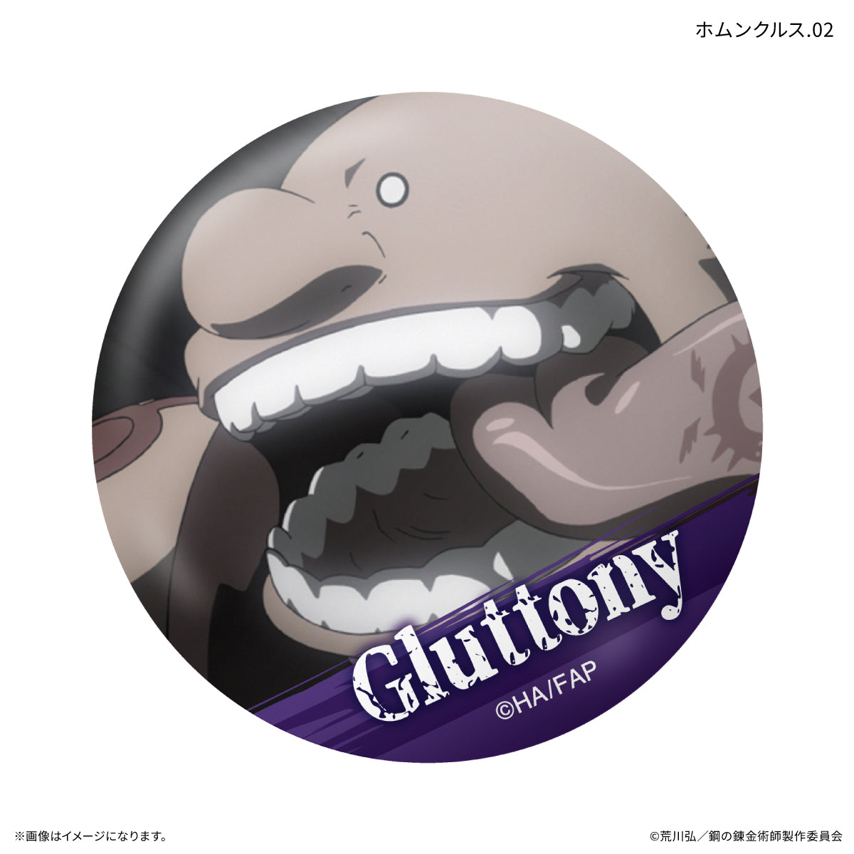 【Box/7】鋼の錬金術師 FULLMETAL ALCHEMIST だけ缶 ホムンクルスだけトレーディング缶バッジ【予約商品】