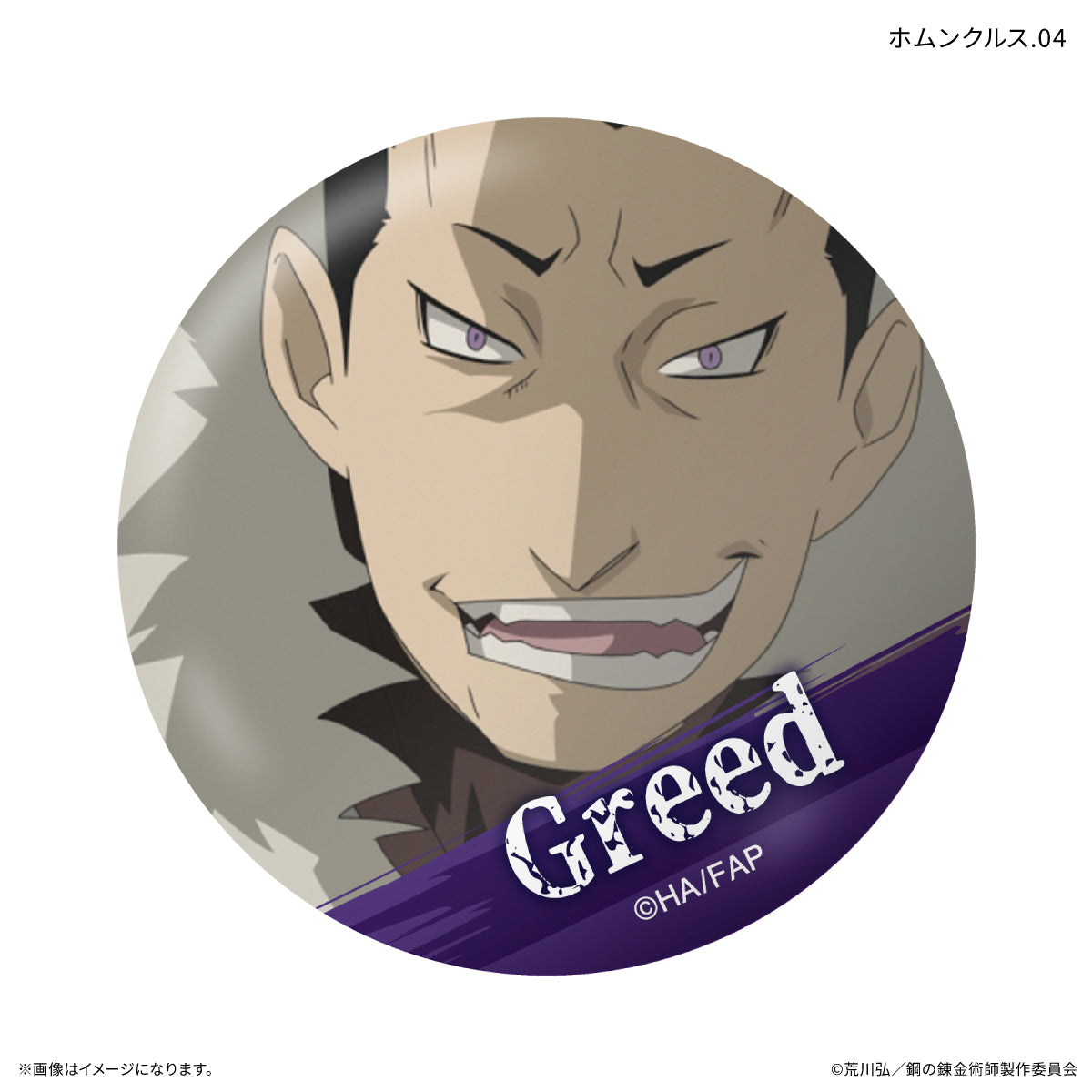 【Box/7】鋼の錬金術師 FULLMETAL ALCHEMIST だけ缶 ホムンクルスだけトレーディング缶バッジ【予約商品】