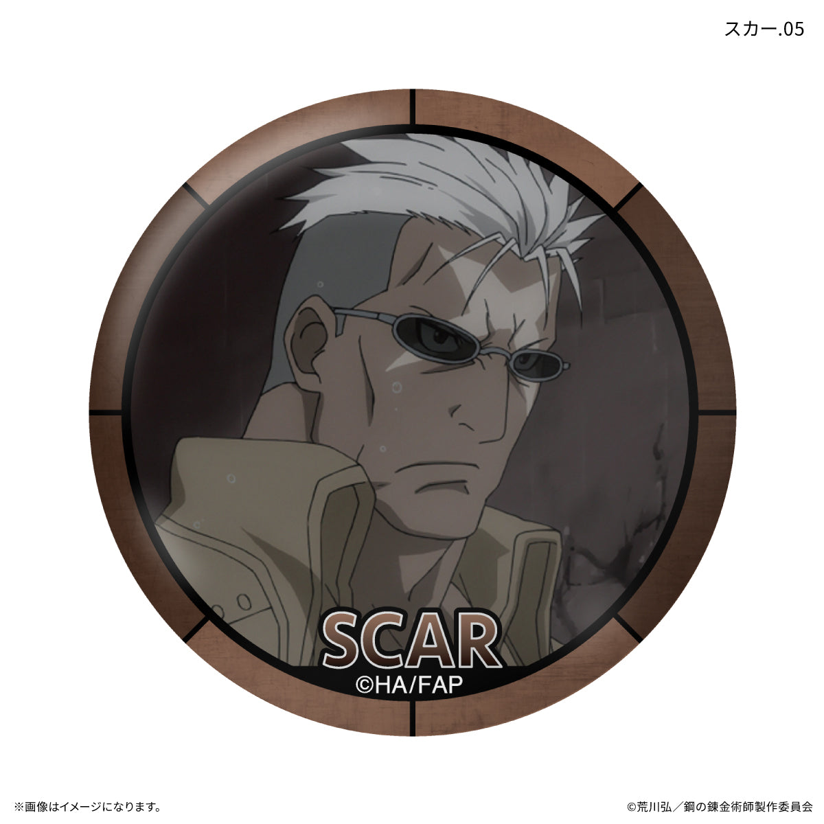 【Box/7】鋼の錬金術師 FULLMETAL ALCHEMIST だけ缶 スカーだけトレーディング缶バッジ【予約商品】