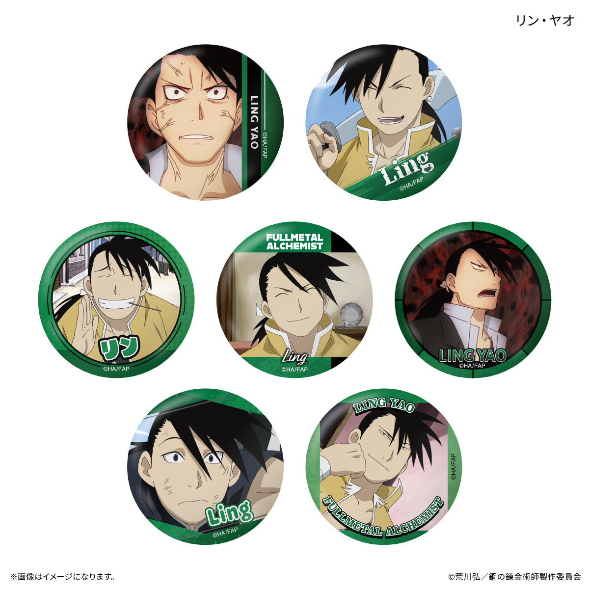 【Box/7】鋼の錬金術師 FULLMETAL ALCHEMIST だけ缶 リン・ヤオだけトレーディング缶バッジ【予約商品】