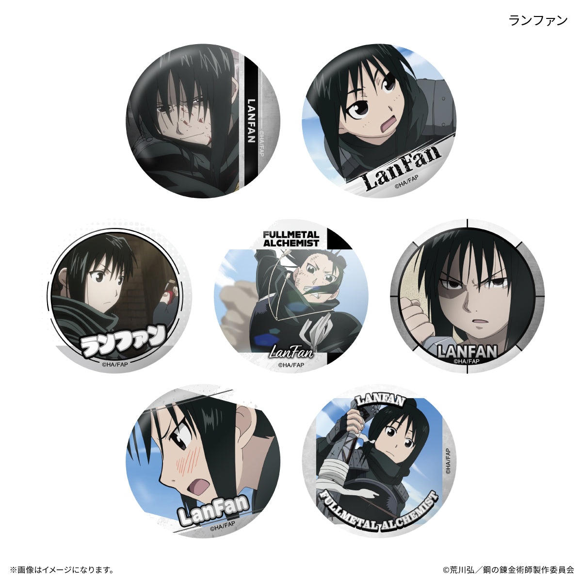 【Box/7】鋼の錬金術師 FULLMETAL ALCHEMIST だけ缶 ランファンだけトレーディング缶バッジ【予約商品】