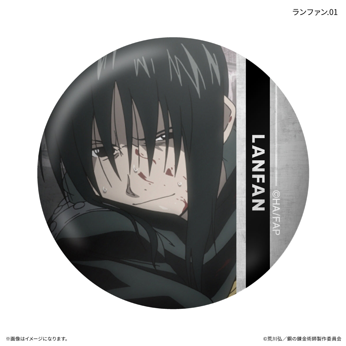 Box/7】鋼の錬金術師 FULLMETAL ALCHEMIST だけ缶 ランファンだけ