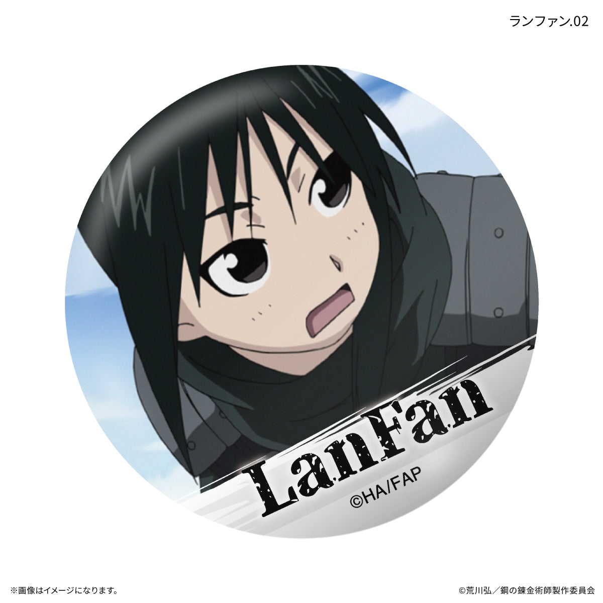 Box/7】鋼の錬金術師 FULLMETAL ALCHEMIST だけ缶 ランファンだけ