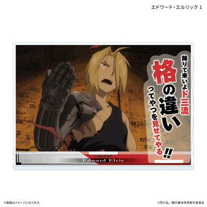 鋼の錬金術師 FULLMETAL ALCHEMIST セリフ付きアクリルスタンド エドワード・エルリック 1【予約商品】