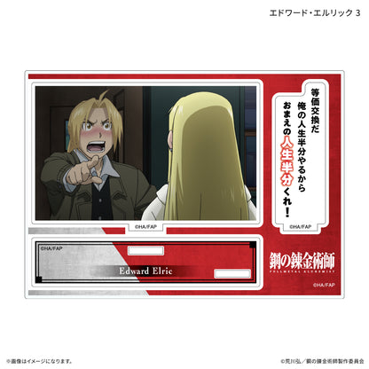 鋼の錬金術師 FULLMETAL ALCHEMIST セリフ付きアクリルスタンド エドワード・エルリック 3【予約商品】