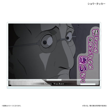 鋼の錬金術師 FULLMETAL ALCHEMIST セリフ付きアクリルスタンド ショウ・タッカー【予約商品】