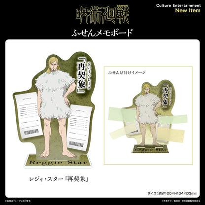 呪術廻戦 死滅回游 レジィ・スター 再契象 ふせんメモボード【予約商品】