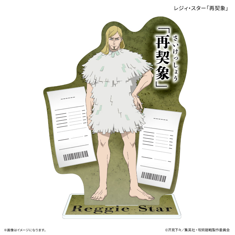 呪術廻戦 死滅回游 レジィ・スター 再契象 ふせんメモボード【予約商品】