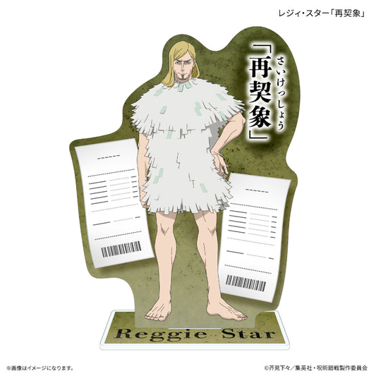 呪術廻戦 死滅回游 レジィ・スター 再契象 ふせんメモボード【予約商品】