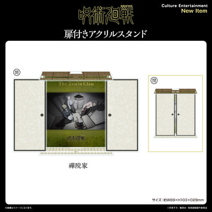 呪術廻戦 死滅回游 禪院家 扉付きアクリルスタンド【予約商品】