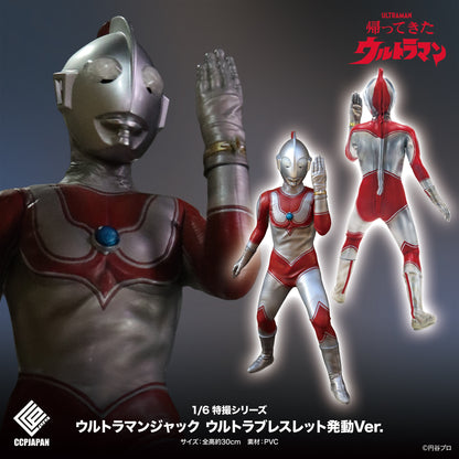 CCP 1/6 特撮シリーズ ウルトラマンジャック ウルトラブレスレット発動Ver.【予約商品】