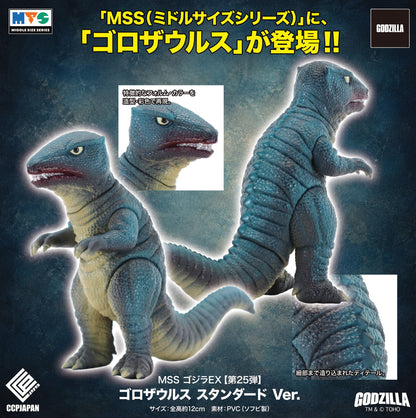 MSS ゴジラEX 第25弾 ゴロザウルス スタンダードVer.【予約商品】