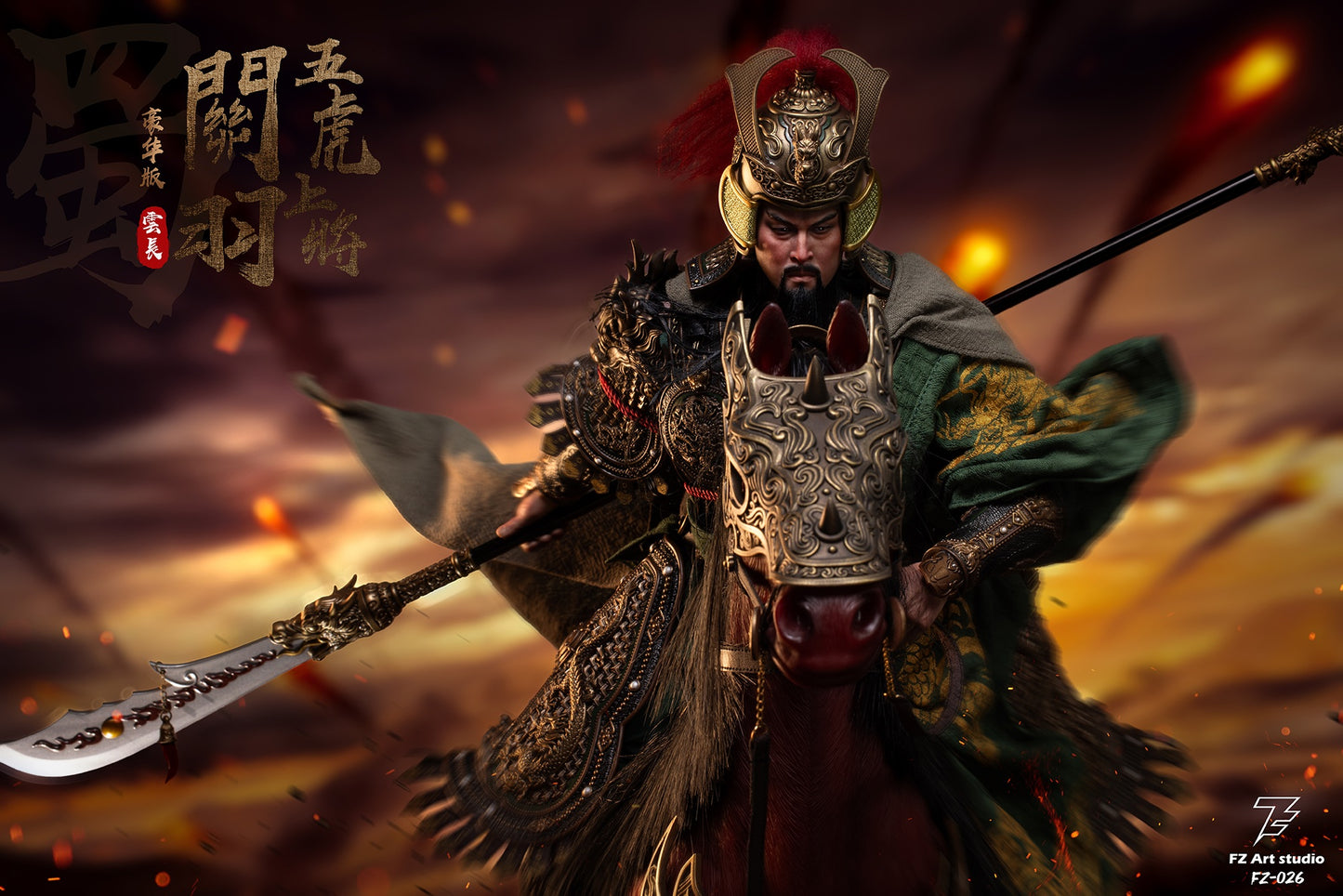 FZ Art studio 猛将伝・蜀編 五虎大将軍 関羽(関雲長) 1/6スケール可動フィギュア 豪華版【予約商品】