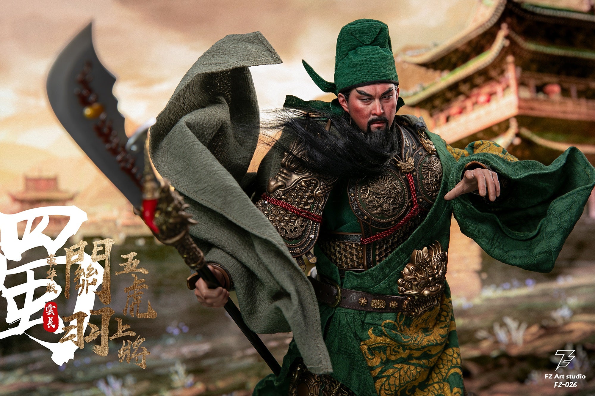 FZ Art studio 猛将伝・蜀編 五虎大将軍 関羽(関雲長) 1/6スケール可動