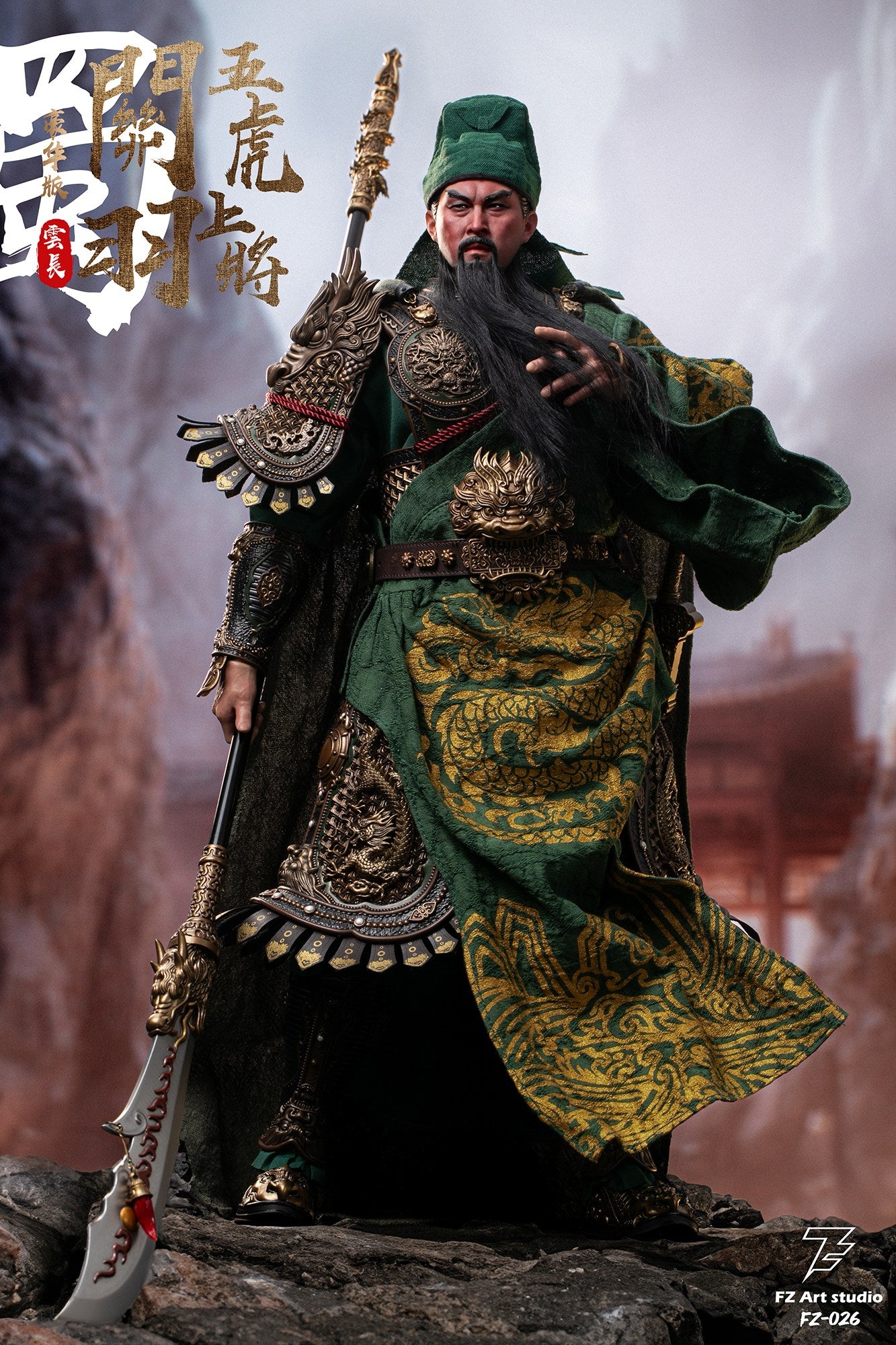 FZ Art studio 猛将伝・蜀編 五虎大将軍 関羽(関雲長) 1/6スケール可動フィギュア 豪華版【予約商品】