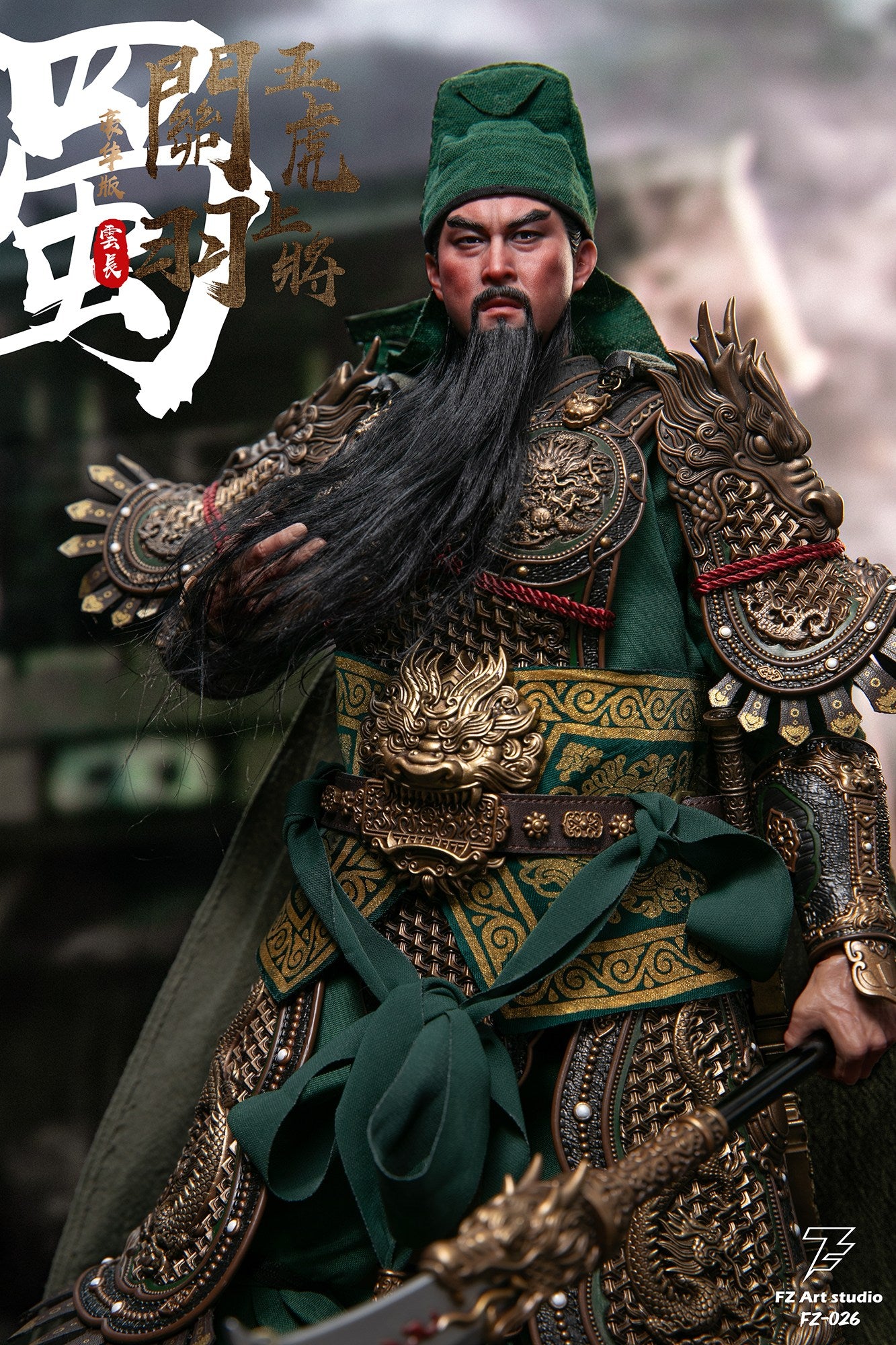 FZ Art studio 猛将伝・蜀編 五虎大将軍 関羽(関雲長) 1/6スケール可動フィギュア 豪華版【予約商品】