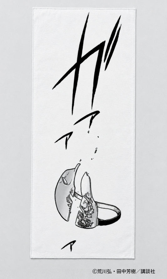 AFORCE×DRAGON HORSE アルスラーン戦記 原作 タオル A【予約商品】