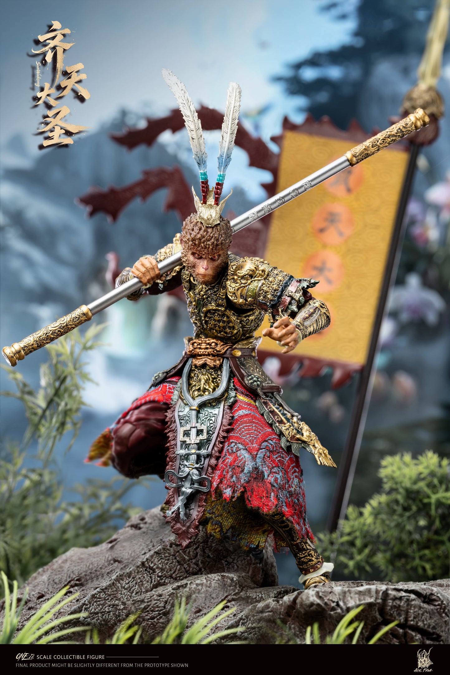 AceFigz 孫悟空 斉天大聖&破獄の行者 1/12スケール可動フィギュア 2体セット【予約商品】