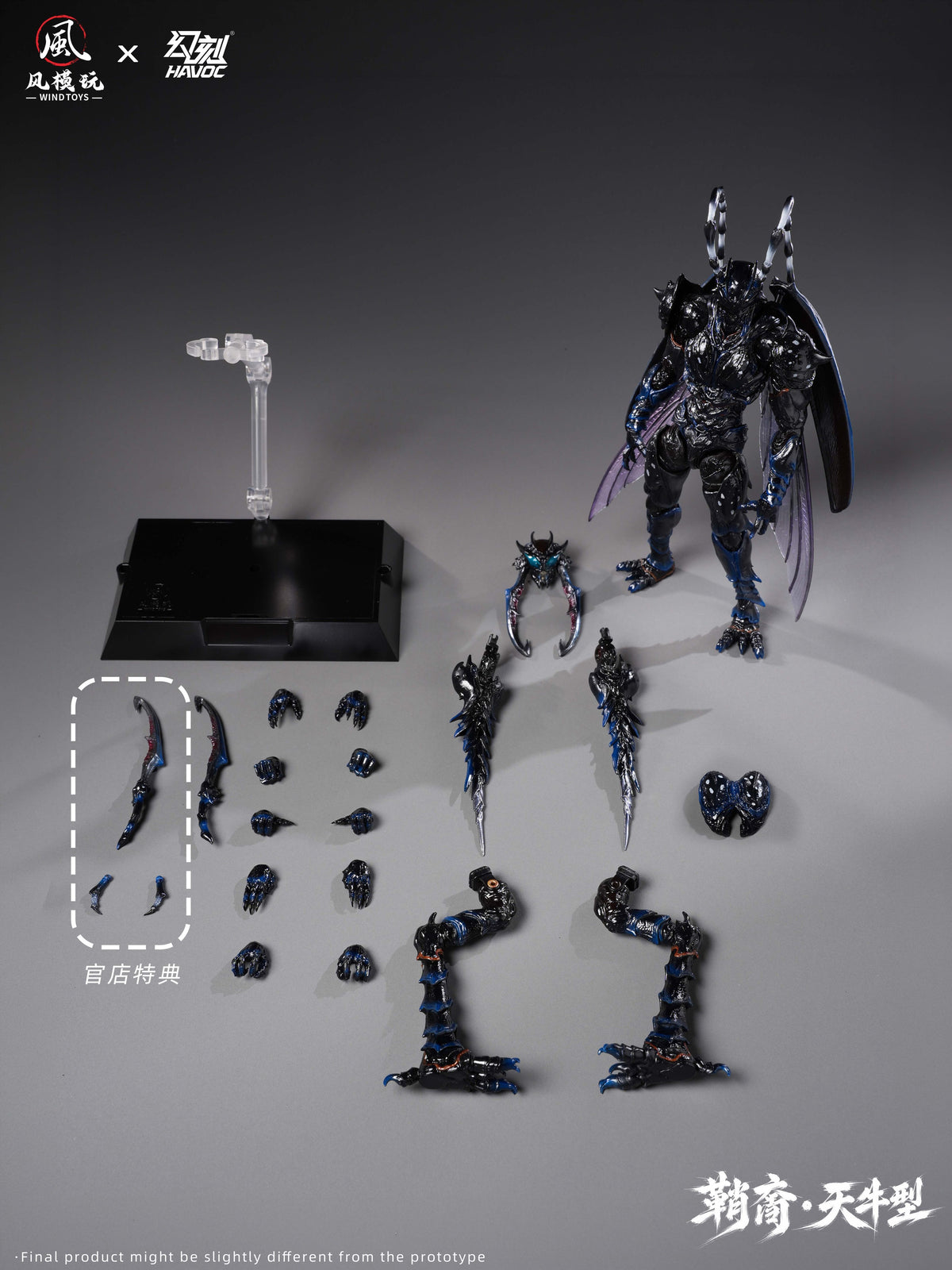 WIND TOYS & HAVOC 鞘翅紀元 シースボーン・カミキリムシ型 1/12スケール 可動フィギュア 豪華版【予約商品】