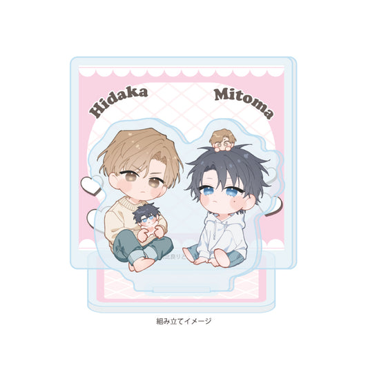 アクリルスタンドプレート 優しくイジめて溶かして混ぜて 01 日高壱臣&三苫史(描き下ろしイラスト)【予約商品】