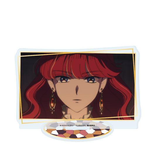アクリルスタンド さよならララ 02 Bデザイン(場面写イラスト)【予約商品】