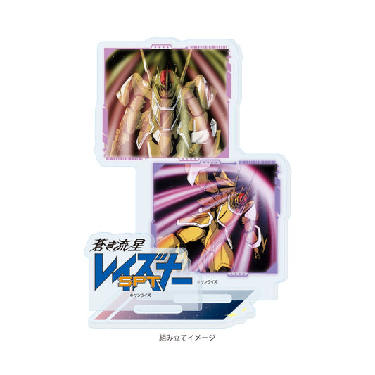 アクリルスタンドプレート 蒼き流星SPTレイズナー 02 ザカール(場面写イラスト)【予約商品】