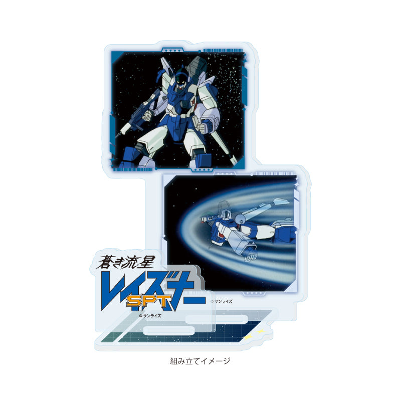 アクリルスタンドプレート 蒼き流星SPTレイズナー 04 レイズナー(場面写イラスト)【予約商品】