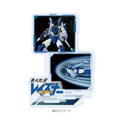 アクリルスタンドプレート 蒼き流星SPTレイズナー 04 レイズナー(場面写イラスト)【予約商品】