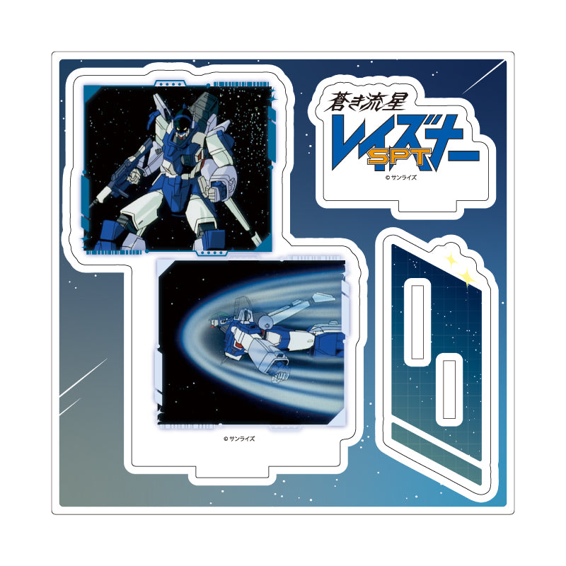 アクリルスタンドプレート 蒼き流星SPTレイズナー 04 レイズナー(場面写イラスト)【予約商品】