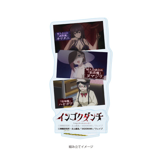 アクリルスタンドプレート インゴクダンチ 02 B(場面写イラスト)【予約商品】