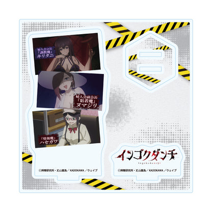 アクリルスタンドプレート インゴクダンチ 02 B(場面写イラスト)【予約商品】