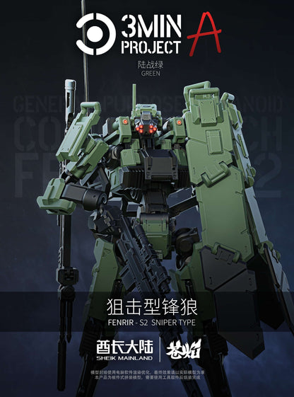 SHEIK MAINLAND 3 min project(スリーミニッツプロジェクト)シリーズ FENRIR(フェンリル)狙撃型 1/18スケールプラスチックモデルキット(グリーン)【予約商品】