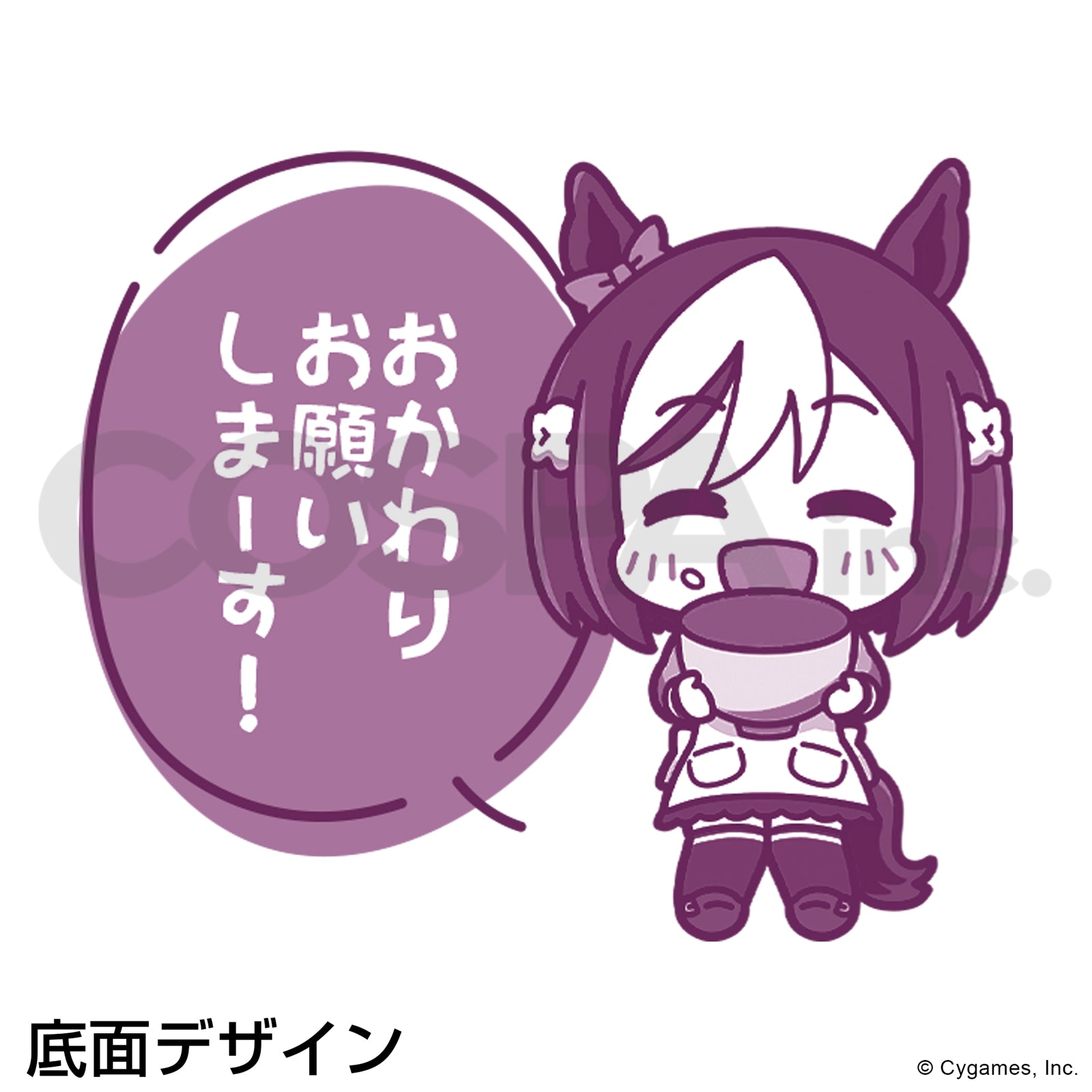 ウマ娘 プリティーダービー スペシャルウィーク どんぶり Ver.2.0